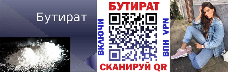 Купить  Каневская  БУТИРАТ буратино 