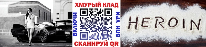 ГЕРОИН белый  Купить где  Каневская 
