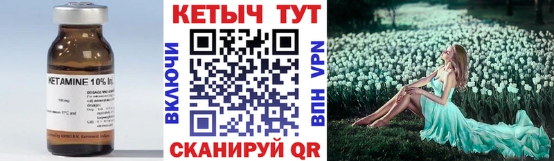 КЕТАМИН VHQ  Купить  Каневская 